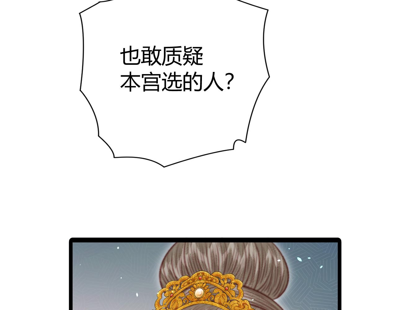 036 裴嘉上和霍倾的关系(1/4)-第36话