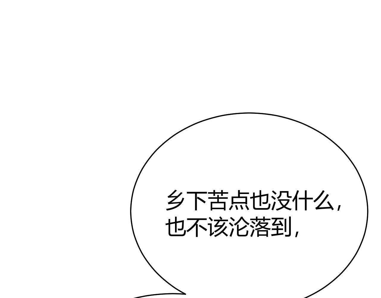 038 出发！去金陵！(1/4)-第38话