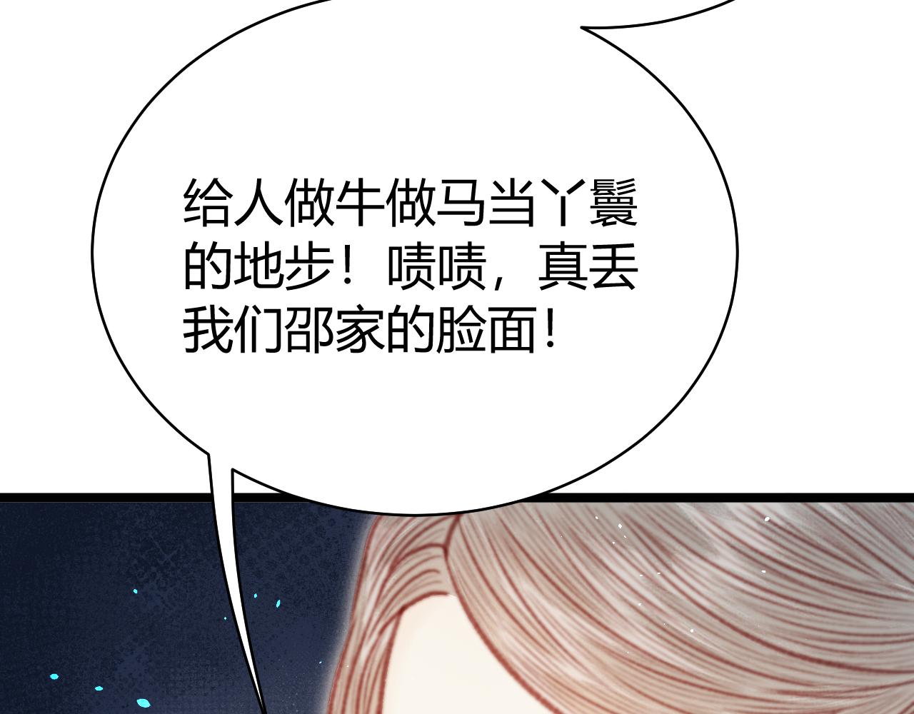 038 出发！去金陵！(1/4)-第38话