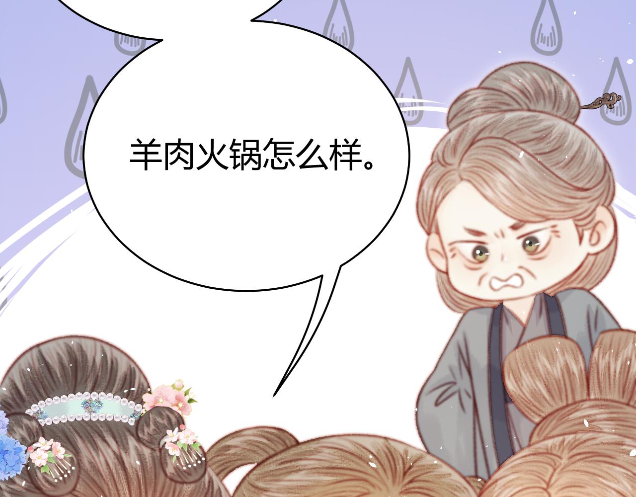 038 出发！去金陵！(1/4)-第38话