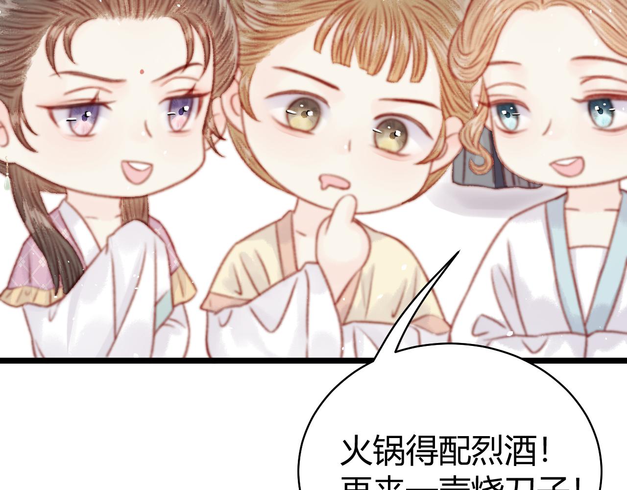 038 出发！去金陵！(1/4)-第38话