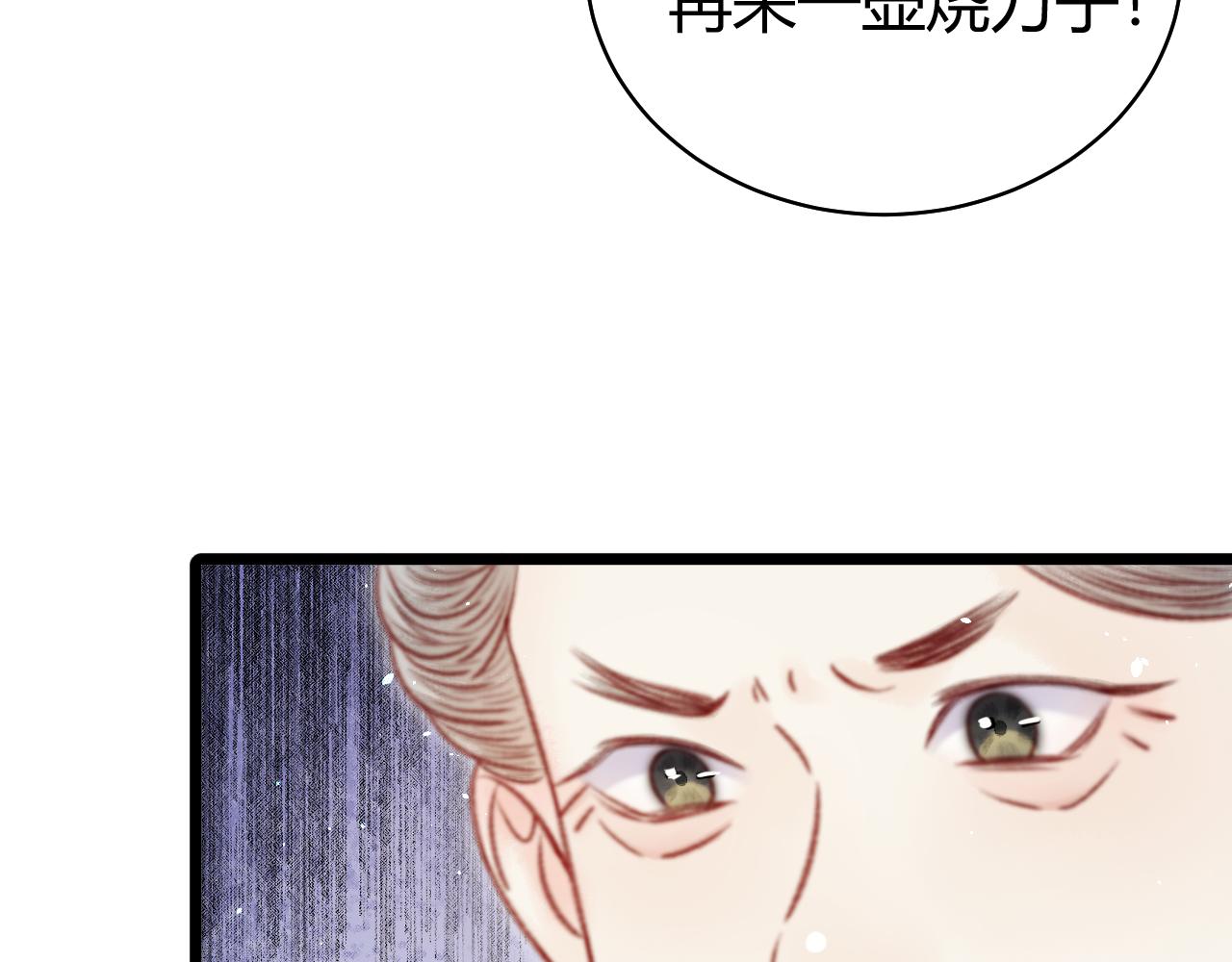 038 出发！去金陵！(1/4)-第38话