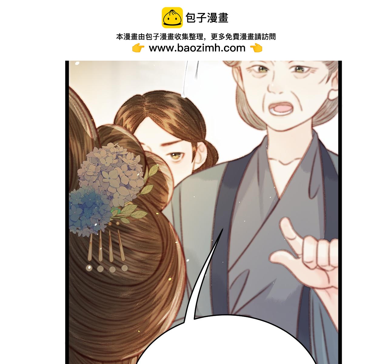 038 出发！去金陵！(1/4)-第38话