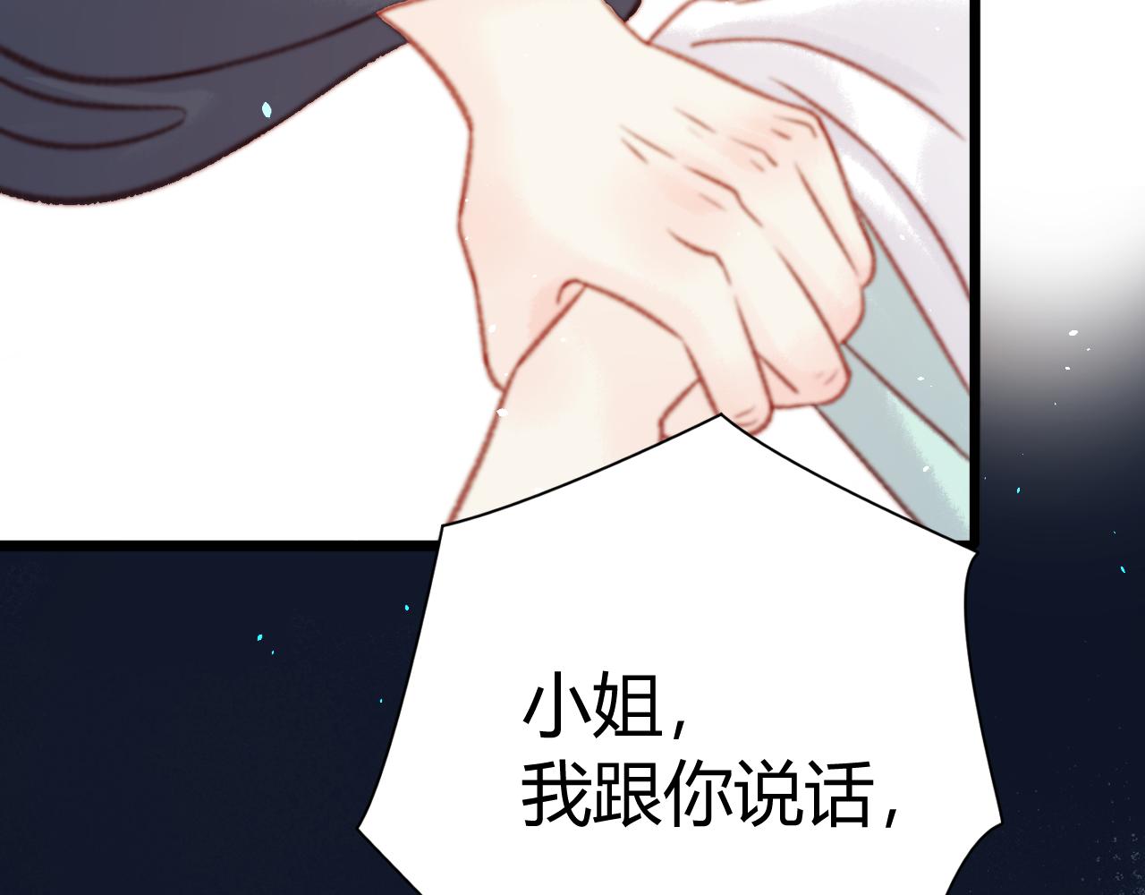 038 出发！去金陵！(1/4)-第38话