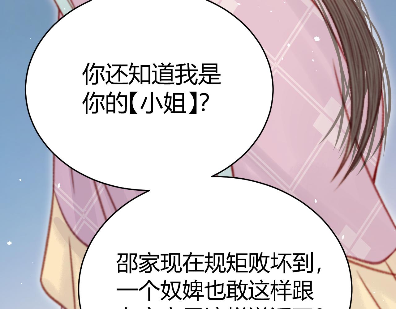 038 出发！去金陵！(1/4)-第38话