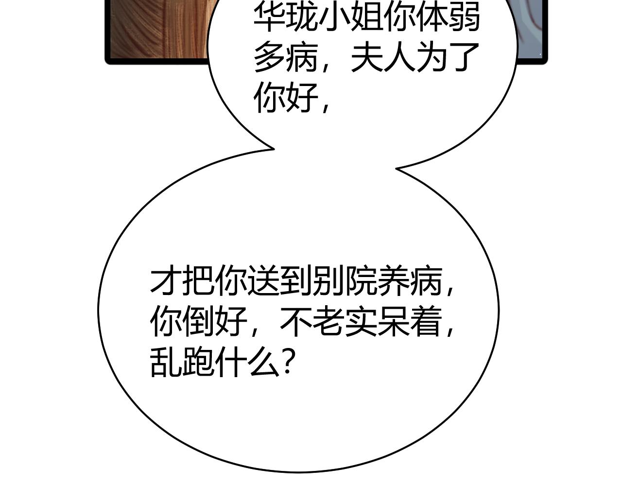 038 出发！去金陵！(1/4)-第38话