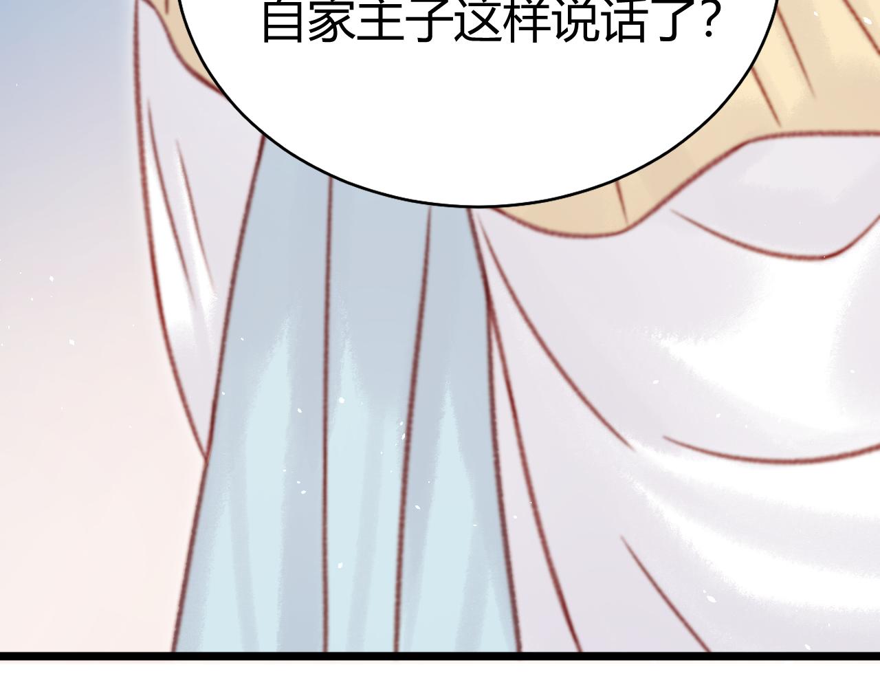 038 出发！去金陵！(1/4)-第38话
