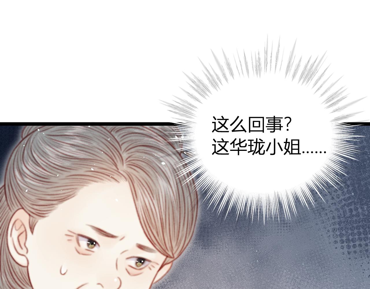 038 出发！去金陵！(1/4)-第38话