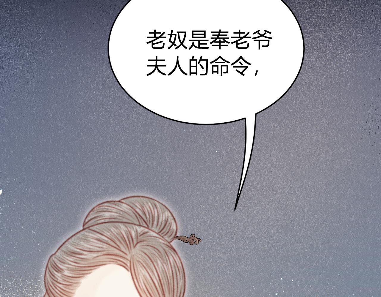 038 出发！去金陵！(1/4)-第38话