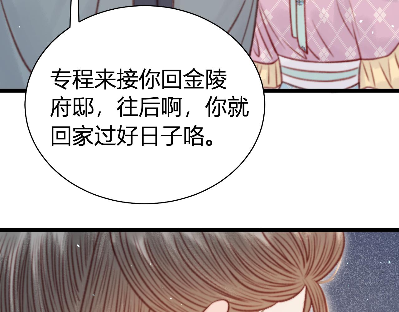 038 出发！去金陵！(1/4)-第38话