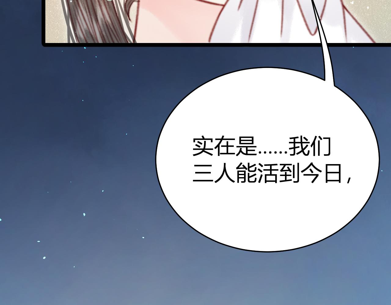 038 出发！去金陵！(1/4)-第38话