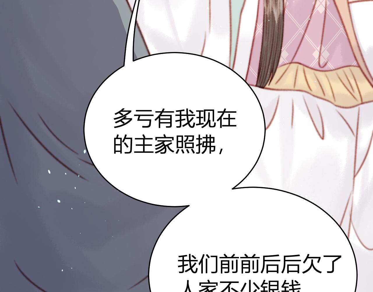 038 出发！去金陵！(1/4)-第38话