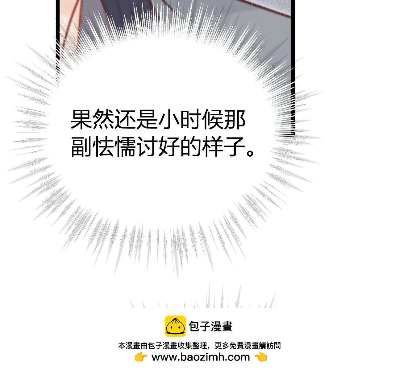 038 出发！去金陵！(1/4)-第38话