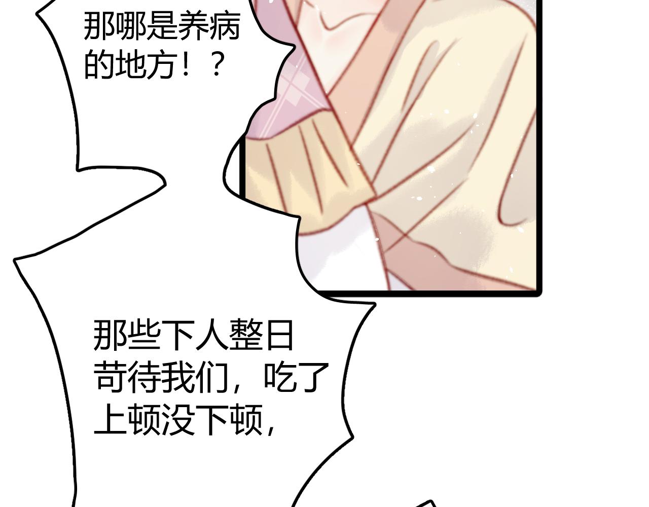 038 出发！去金陵！(1/4)-第38话