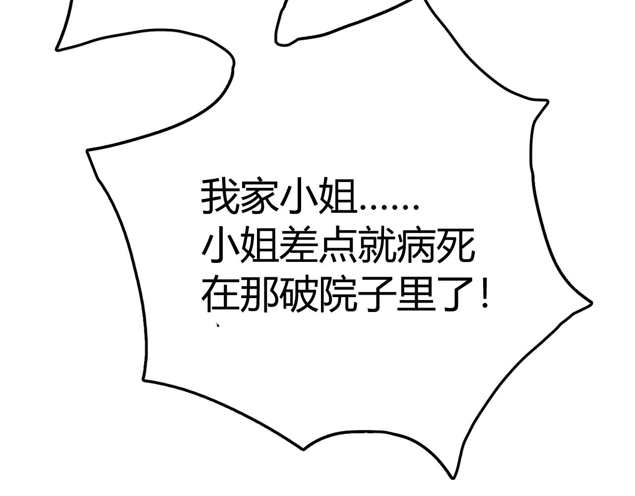 038 出发！去金陵！(1/4)-第38话