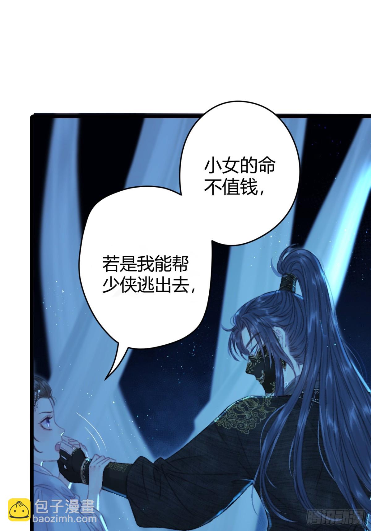 004 逃离贵妃陵(1/2)-第4话
