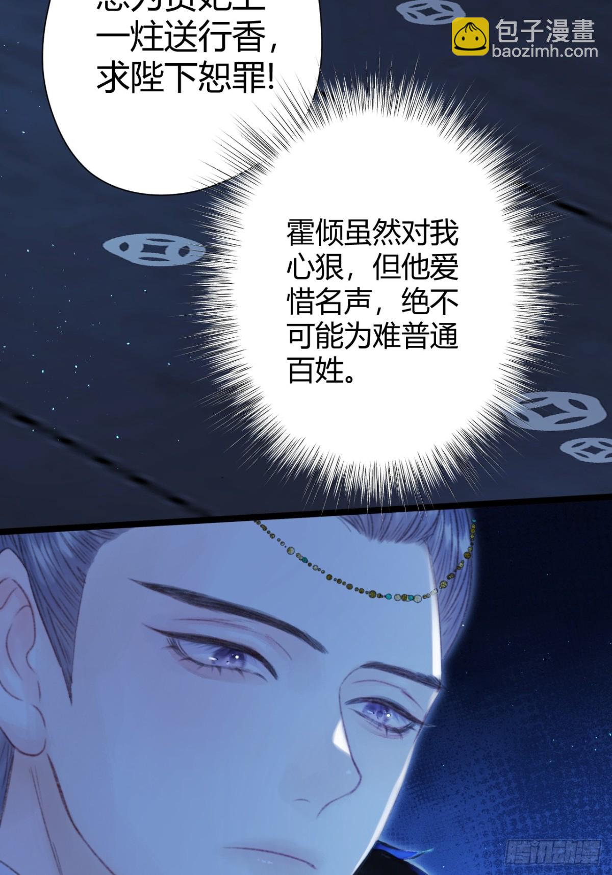 004 逃离贵妃陵(1/2)-第4话