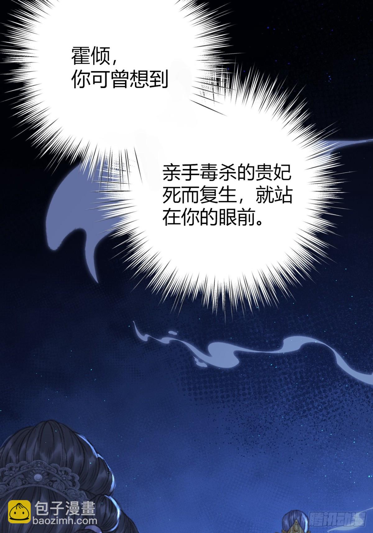 004 逃离贵妃陵(1/2)-第4话