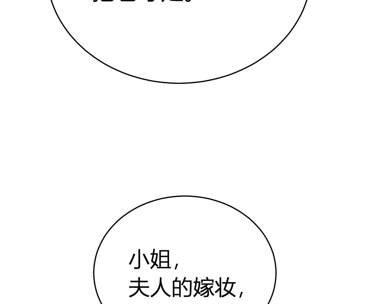 040 争夺首饰(1/4)-第40话