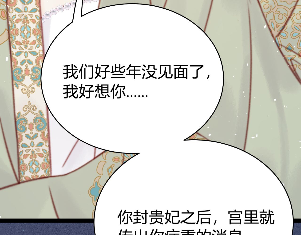 044 美人计(1/4)-第44话