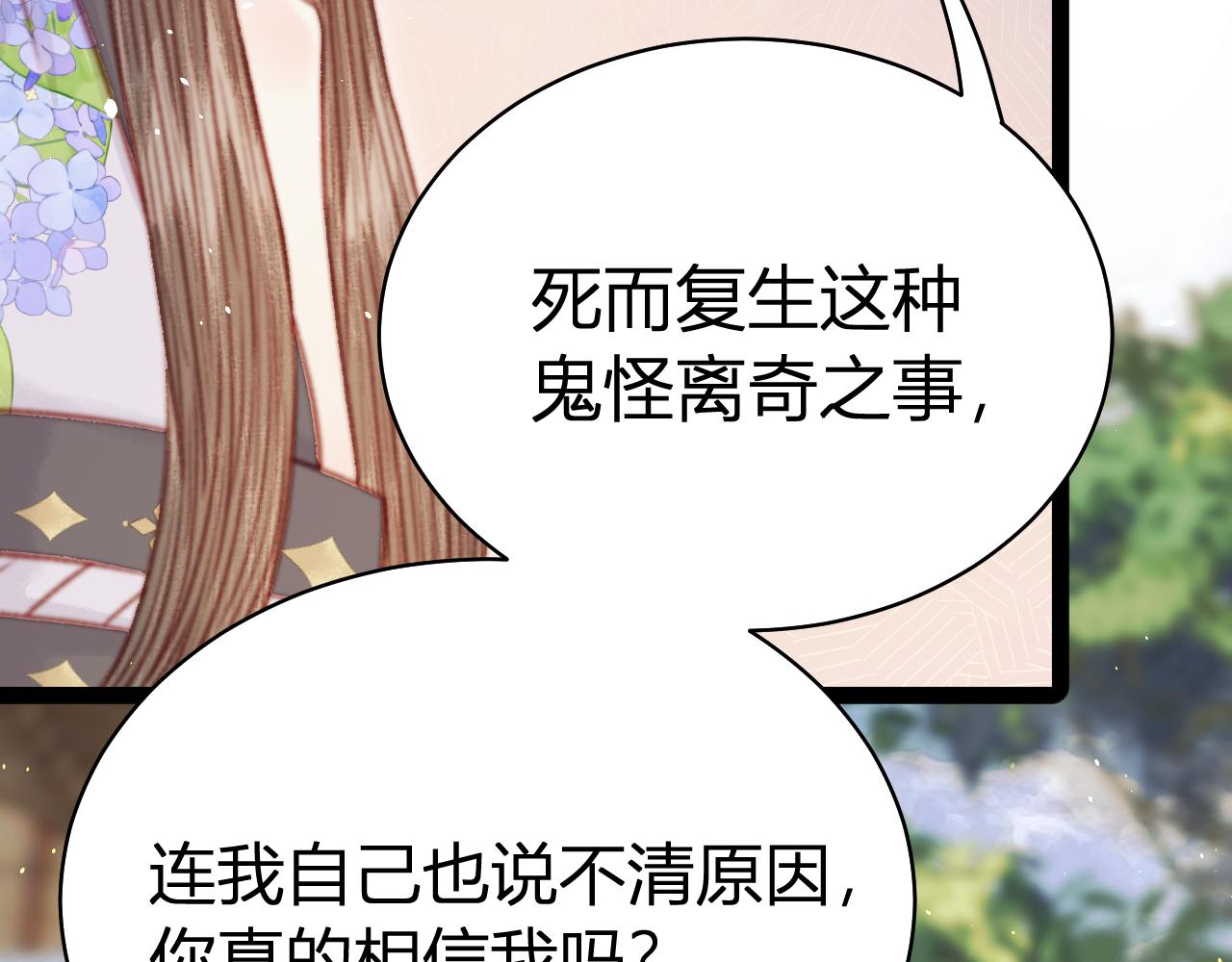 044 美人计(1/4)-第44话