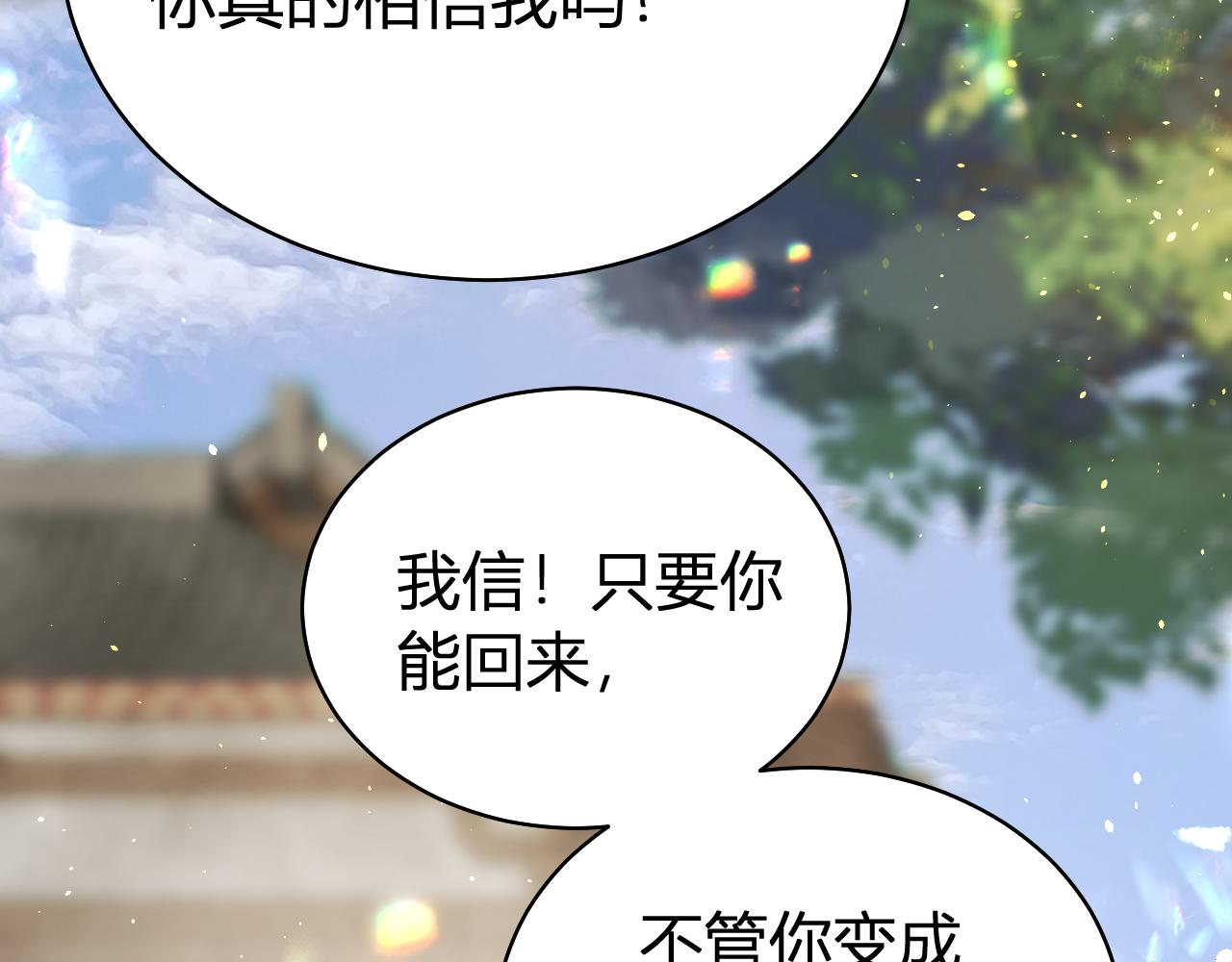 044 美人计(1/4)-第44话