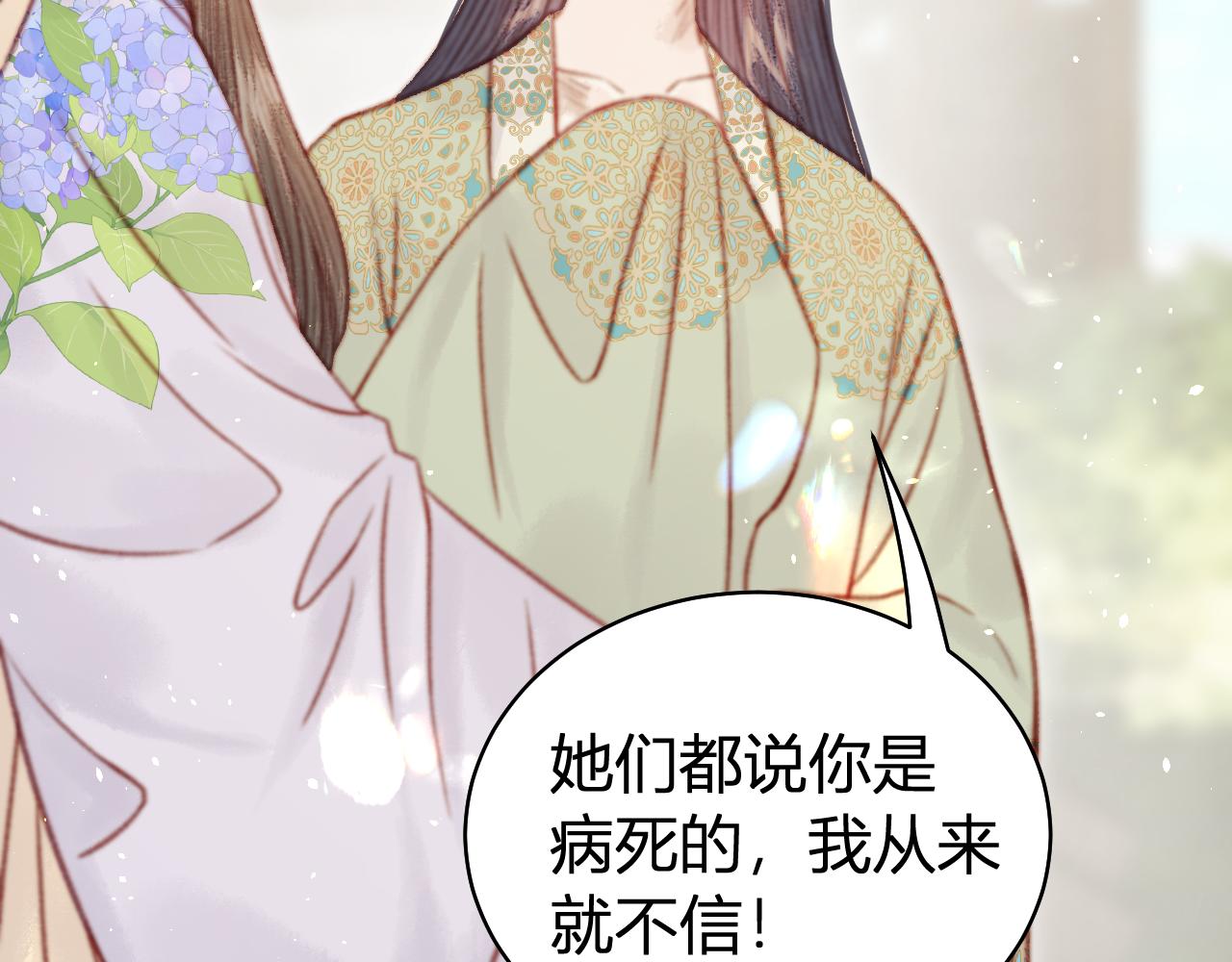 044 美人计(1/4)-第44话
