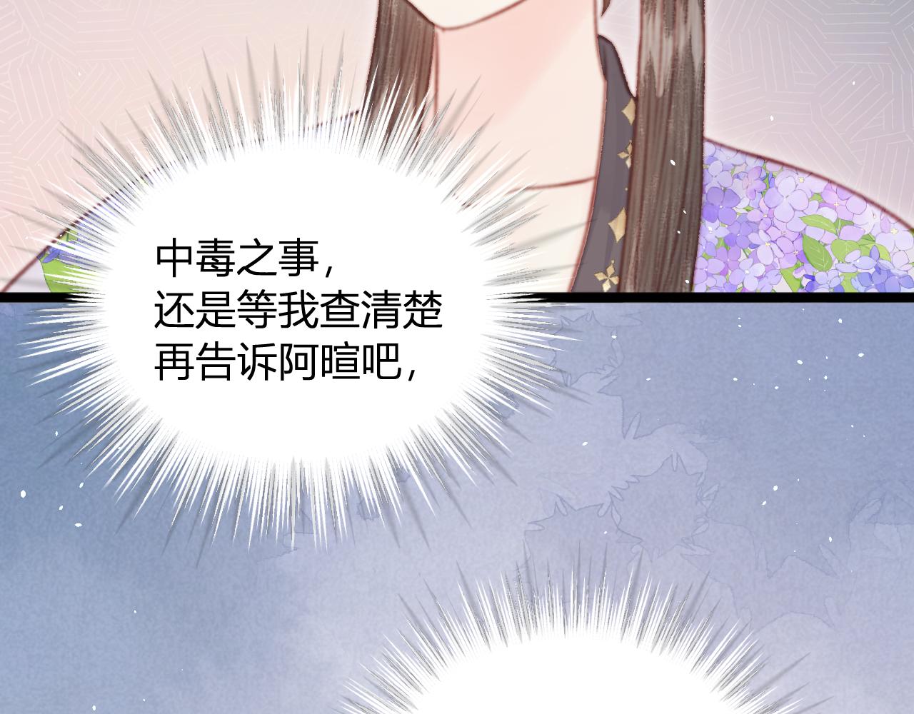 044 美人计(1/4)-第44话