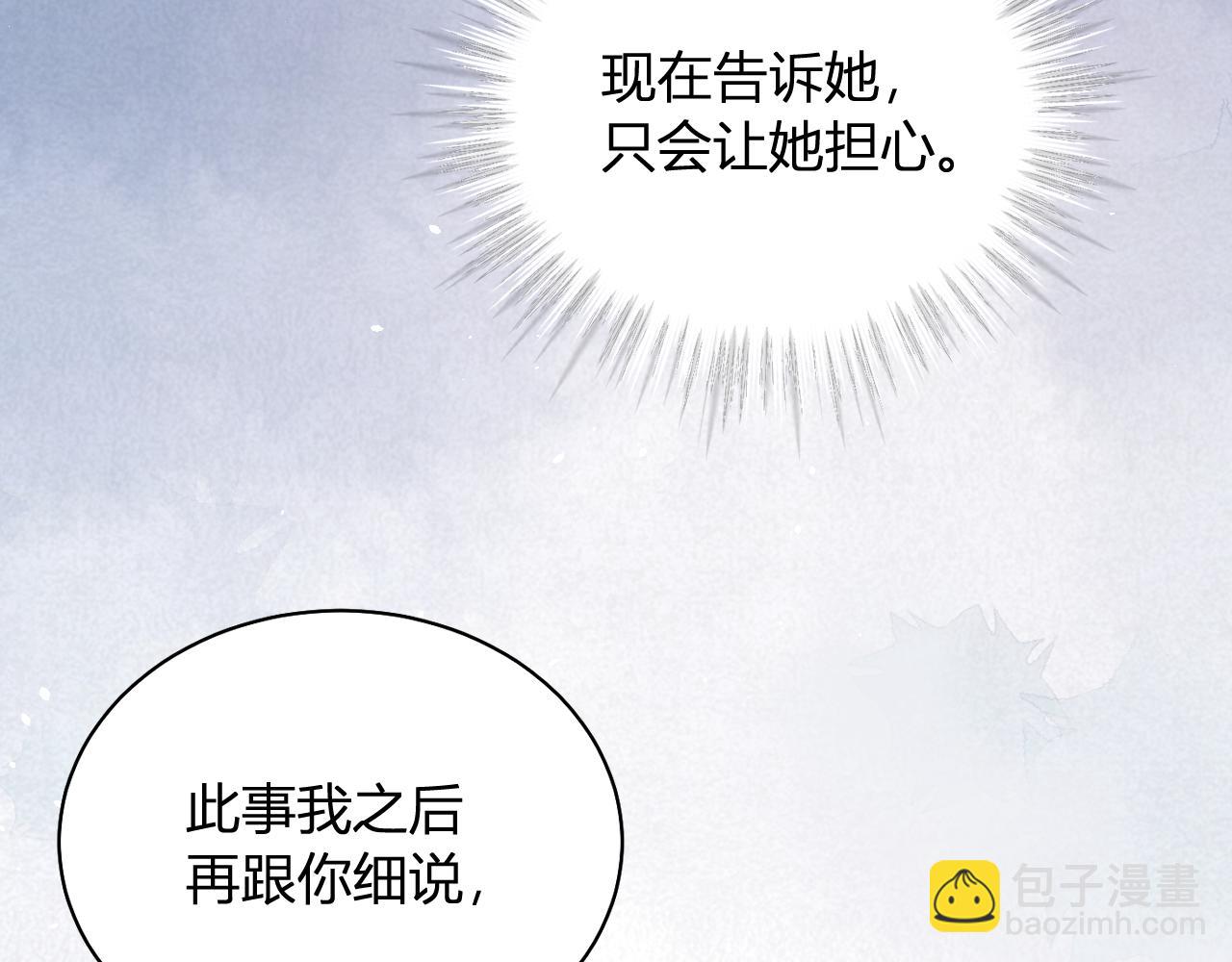 044 美人计(1/4)-第44话