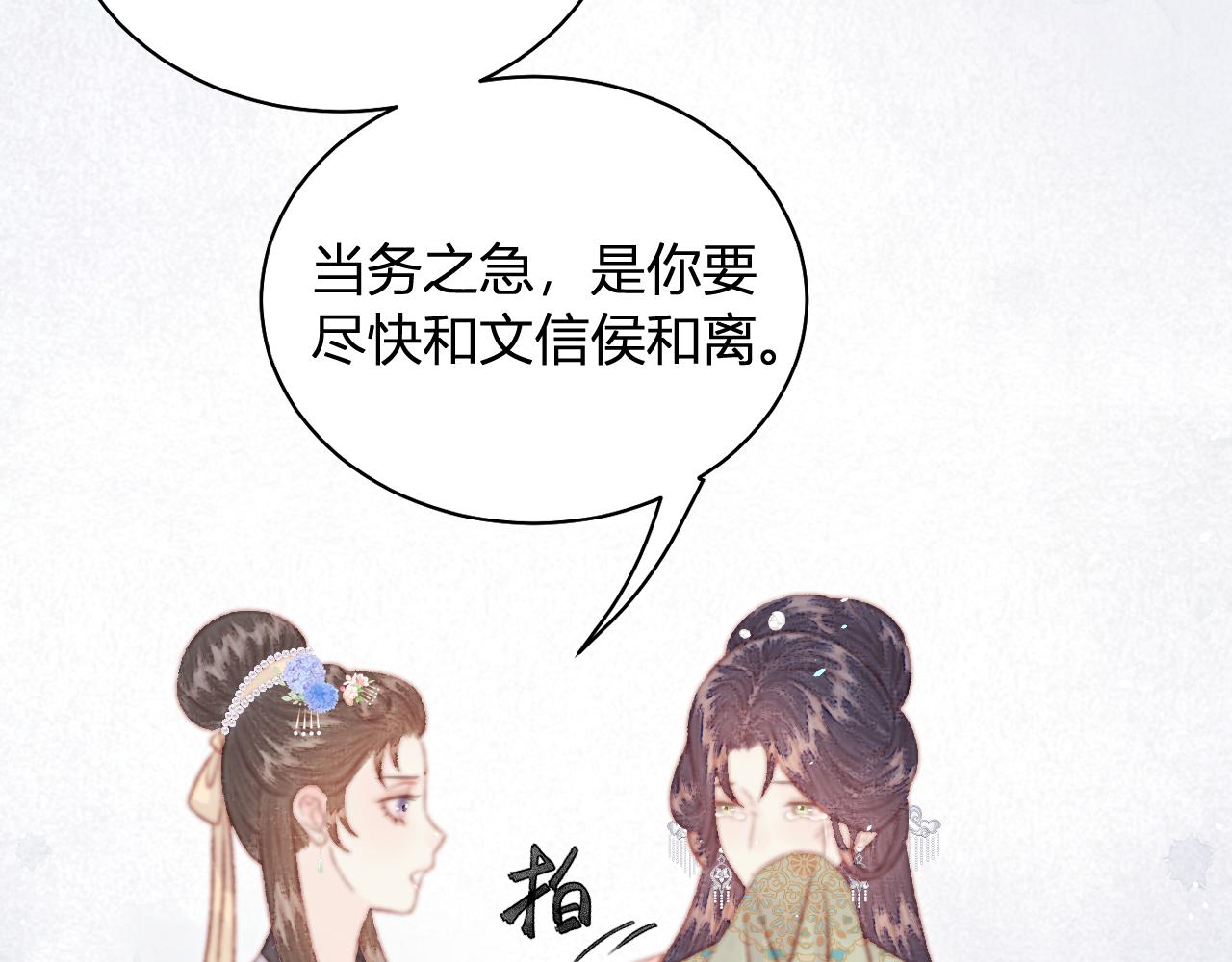 044 美人计(1/4)-第44话