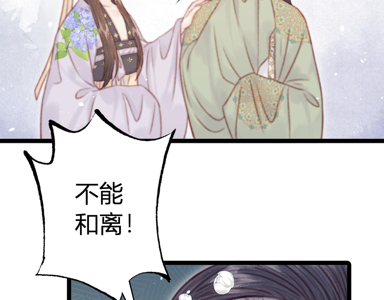 044 美人计(1/4)-第44话