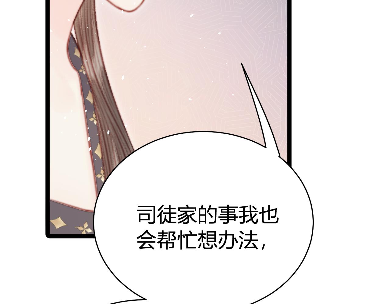 044 美人计(1/4)-第44话