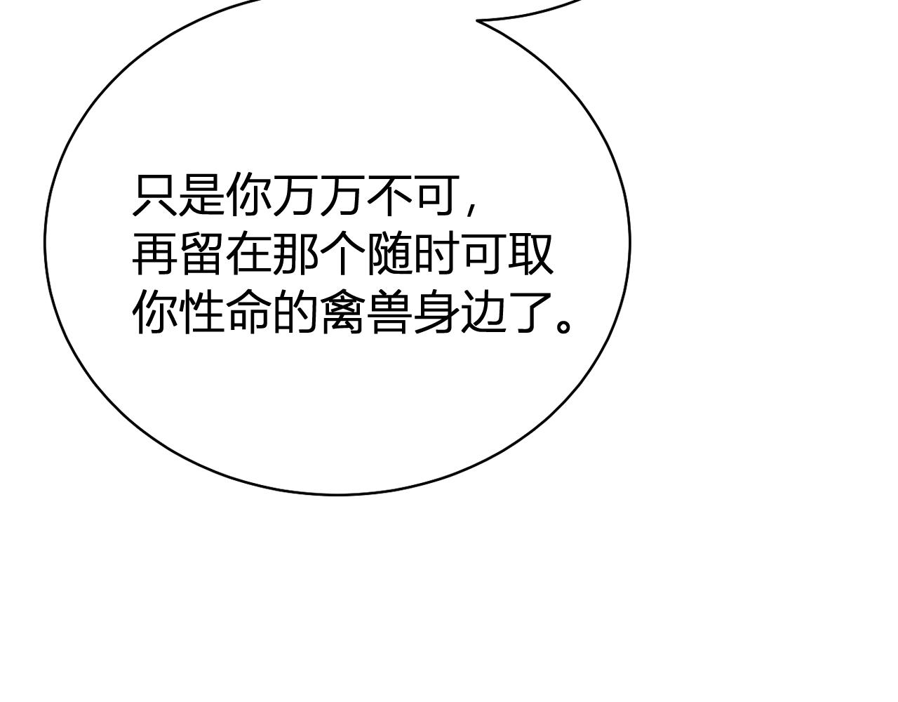 044 美人计(1/4)-第44话