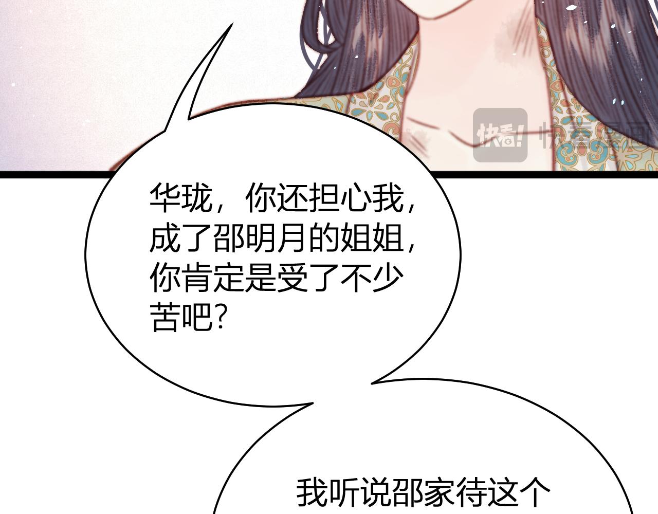 044 美人计(1/4)-第44话