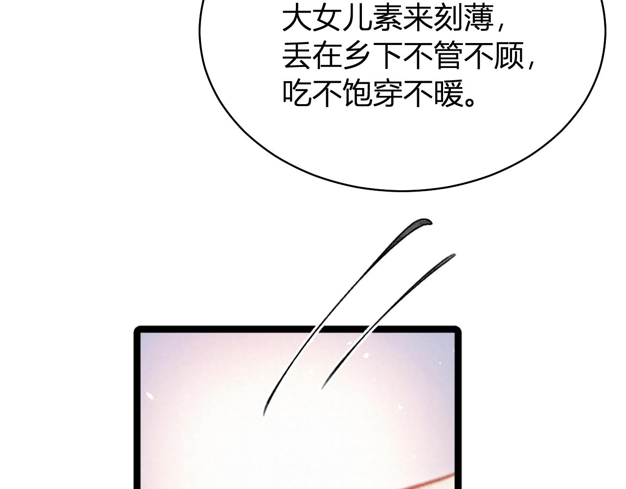 044 美人计(1/4)-第44话