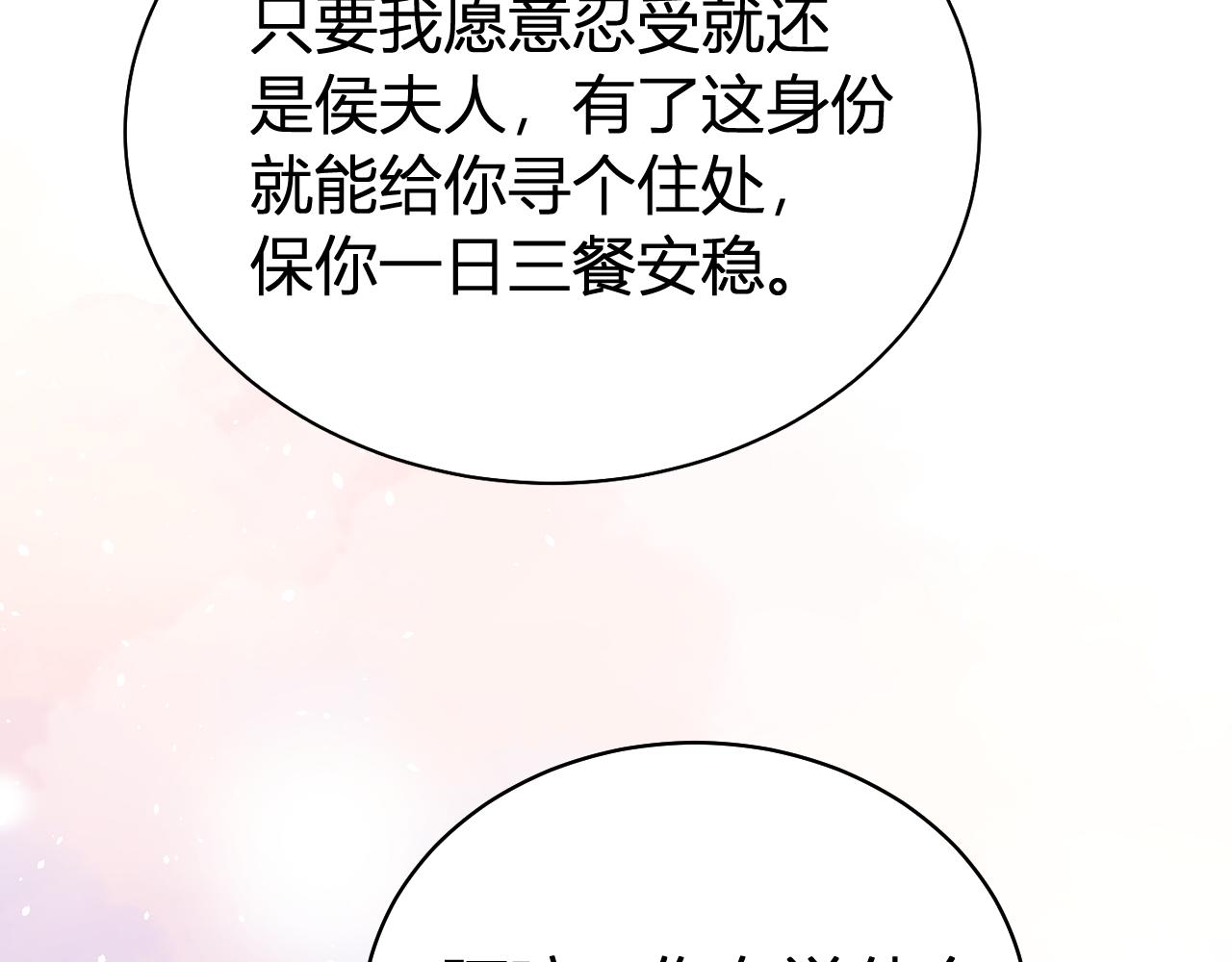 044 美人计(1/4)-第44话