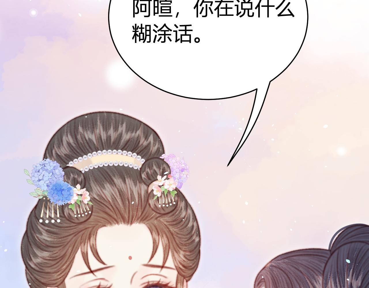 044 美人计(1/4)-第44话