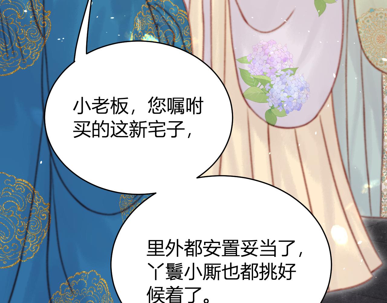 044 美人计(1/4)-第44话