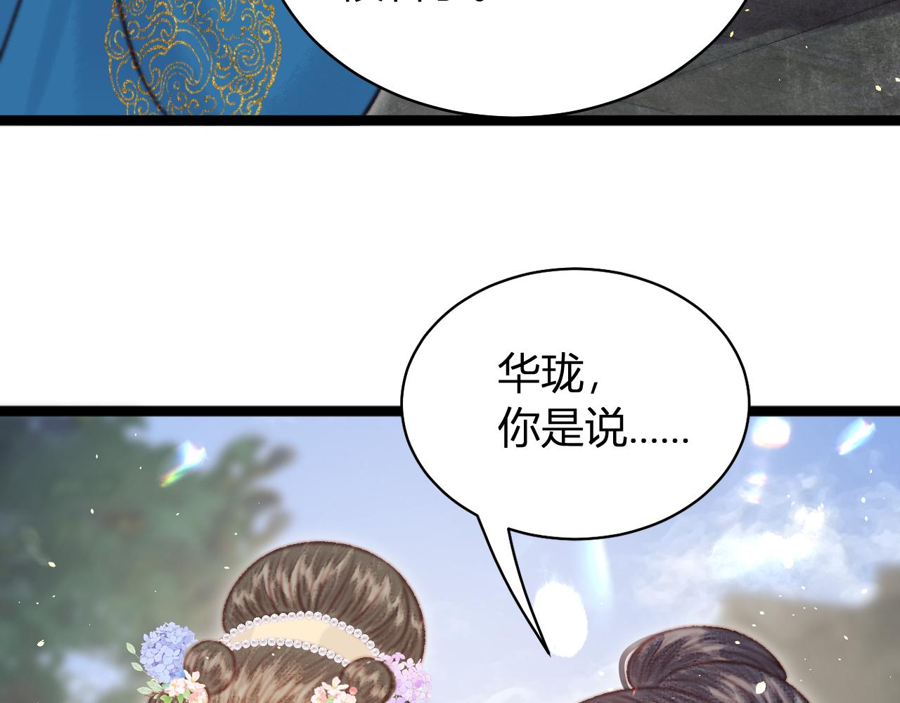 044 美人计(1/4)-第44话