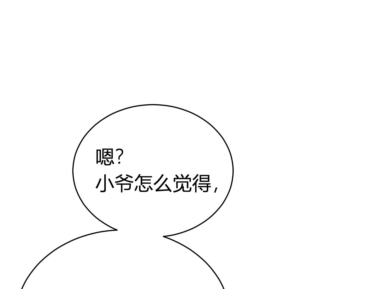 046 贵妾(1/4)-第46话