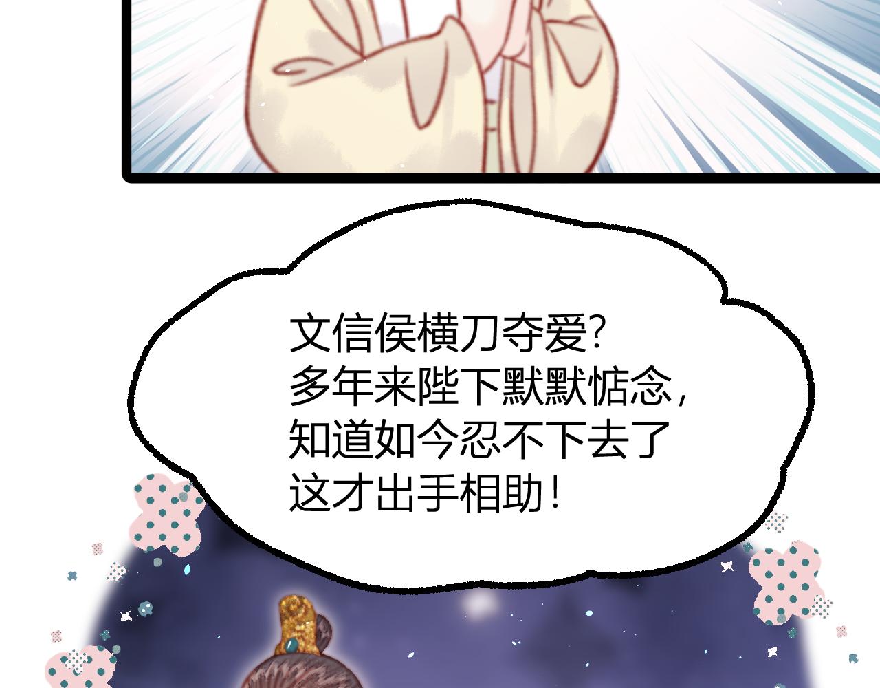 046 贵妾(1/4)-第46话