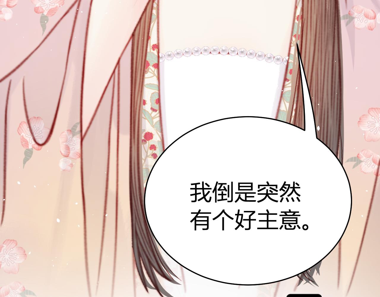 046 贵妾(1/4)-第46话
