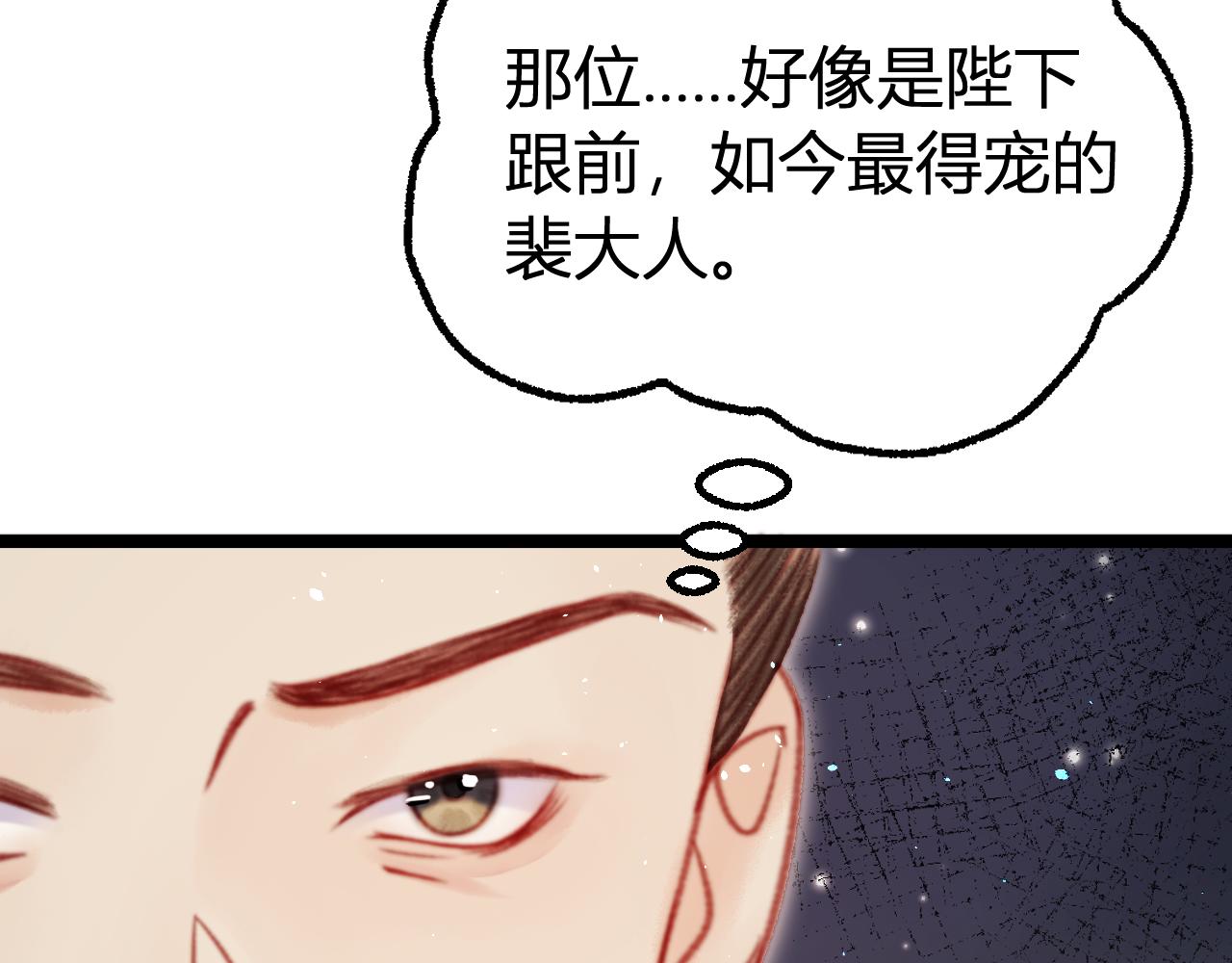 046 贵妾(1/4)-第46话