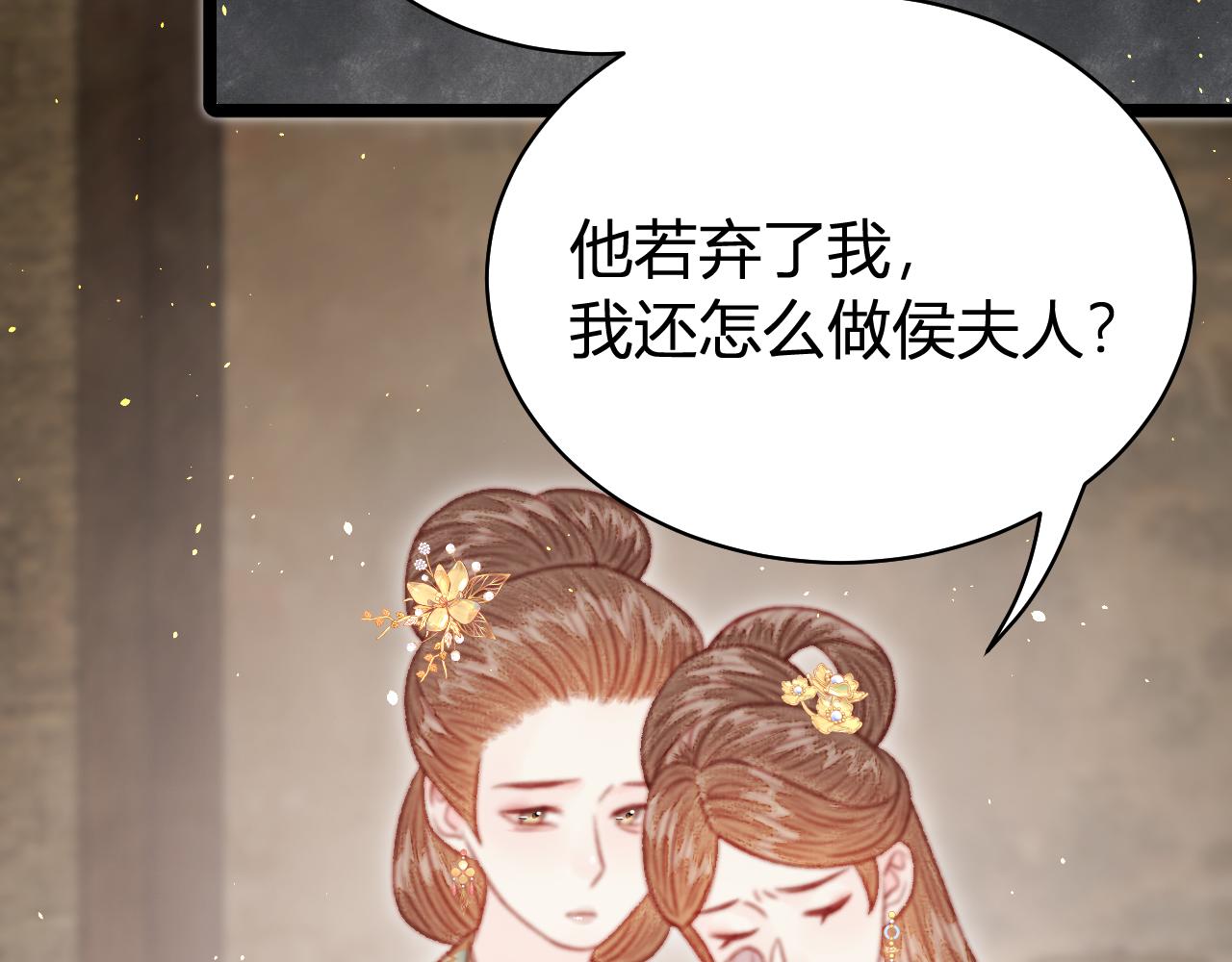 046 贵妾(1/4)-第46话