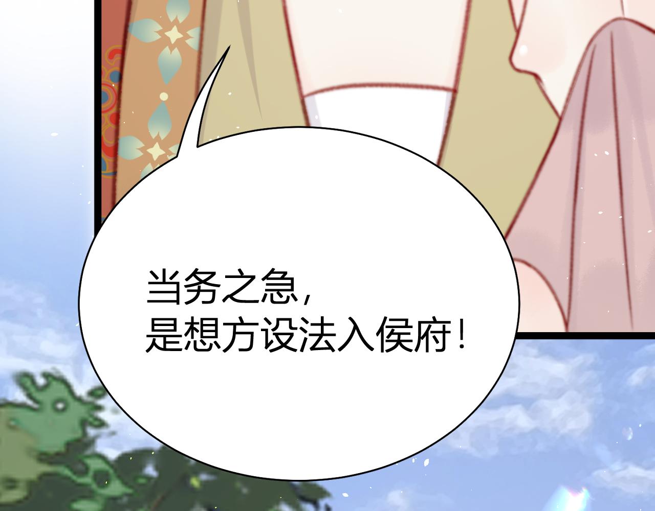 046 贵妾(1/4)-第46话