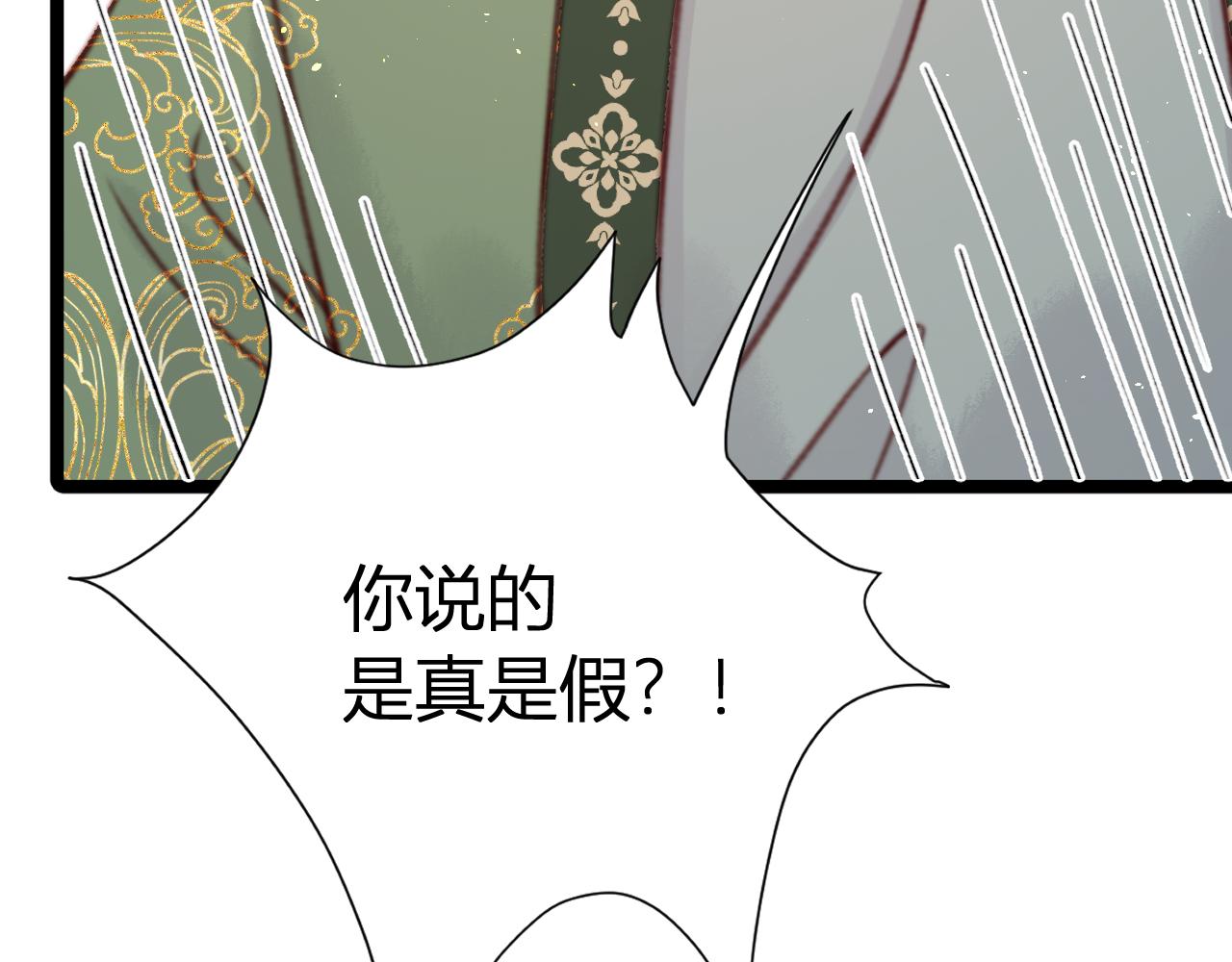 046 贵妾(1/4)-第46话