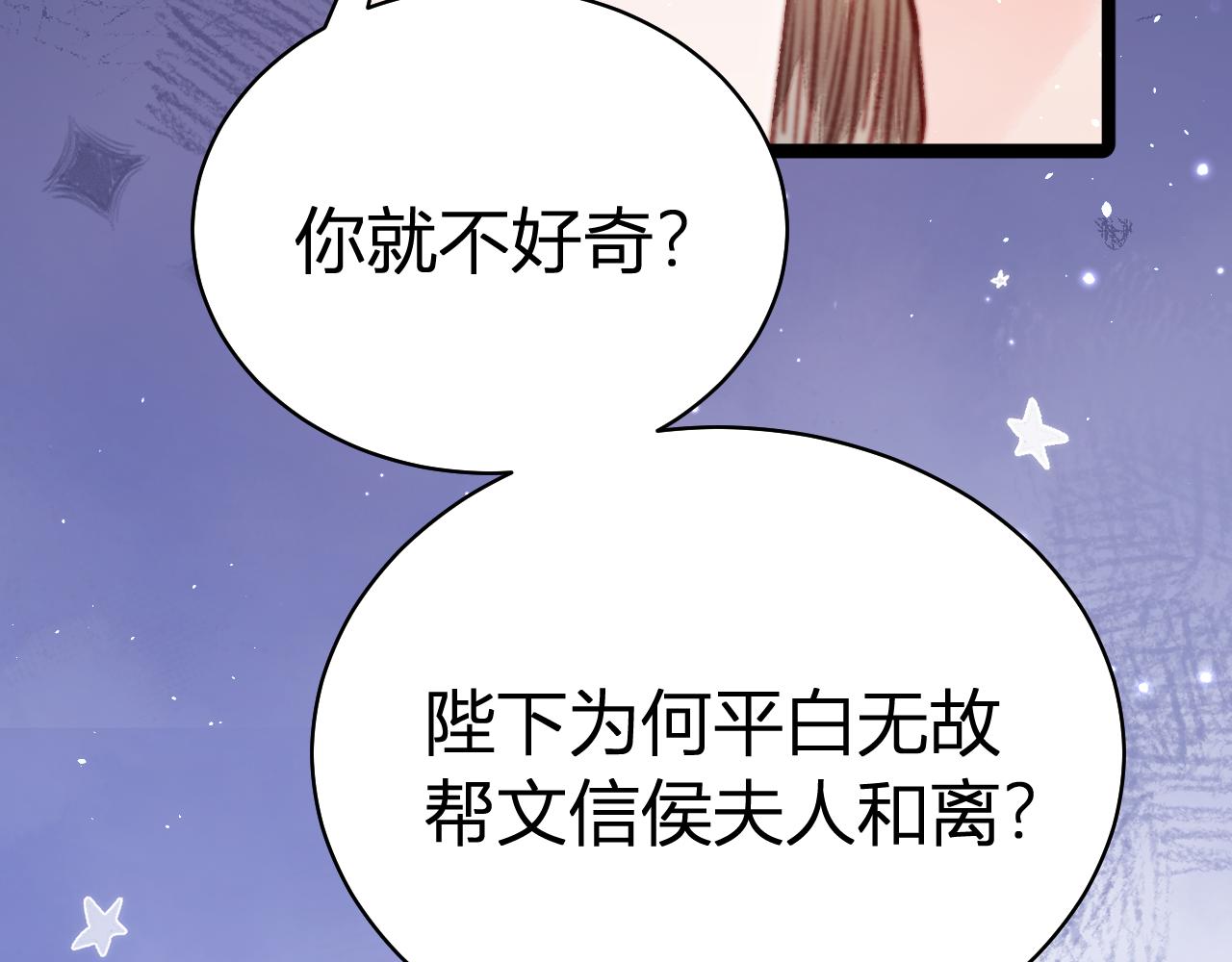 046 贵妾(1/4)-第46话