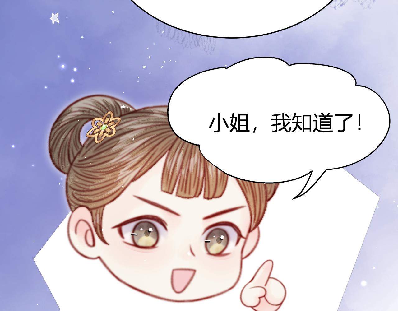 046 贵妾(1/4)-第46话