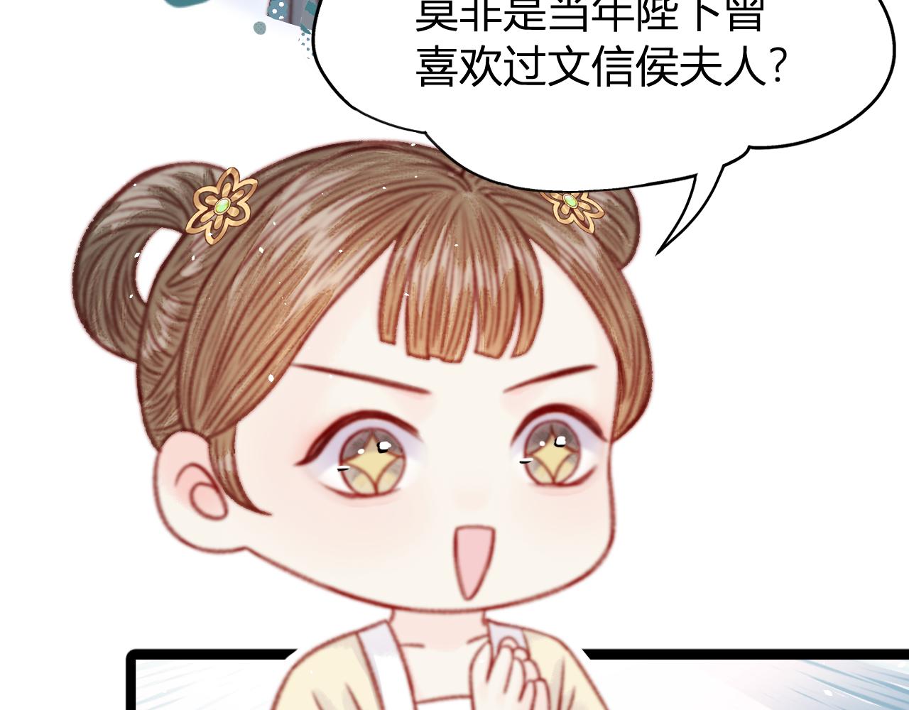 046 贵妾(1/4)-第46话