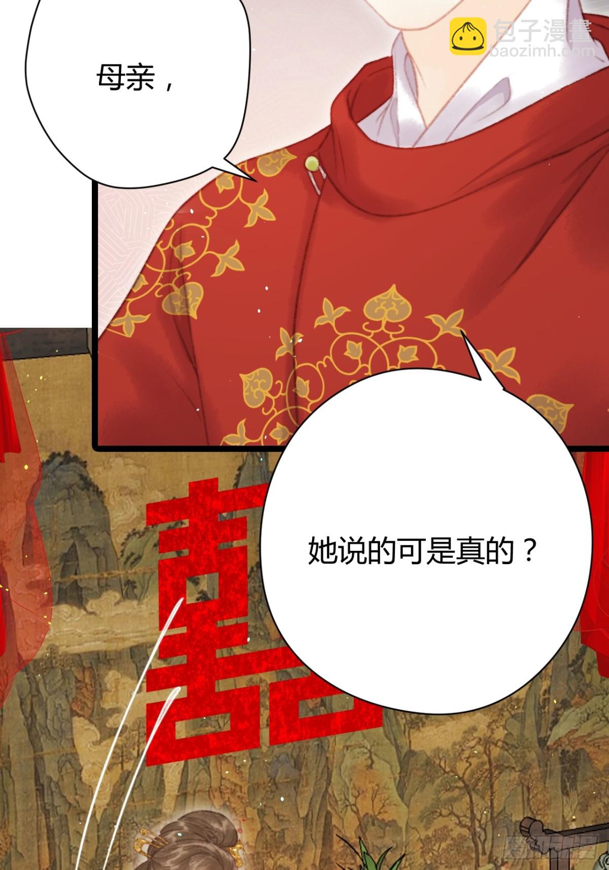 006 退婚(1/2)-第6话